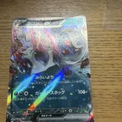 アブソルex RR スカーレット&バイオレット 拡張パック 黒炎の支配者 キラ…のサムネイル
