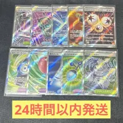 ポケモンカード トレーナーズ グッズ SR まとめ売り 10枚セット