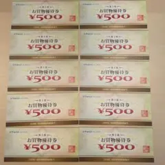 ヤマダ電機の株主優待のお買物優待券5,000円分