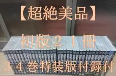 超絶美品 進撃の巨人 帯付き 初版 全巻 全巻セット 即納 送料無料 映画化