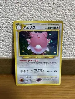 ハピナス ☆ 拡張パック第3弾 めざめる伝説 - メルカリ