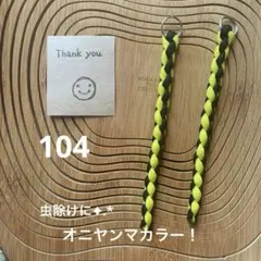 石川コリラックマ様専用ページです