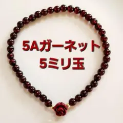 ★送料無料・匿名配送★5Aガーネット　5ミリ玉　辰砂　ローズ　ブレスレット