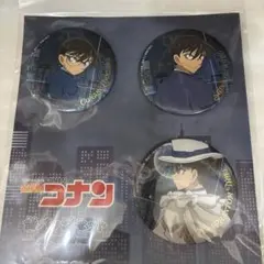 名探偵コナン 缶バッジセット 月下の対面ver. コナン 工藤新一 怪盗キッド