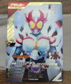 ガンバレジェンズ 仮面ライダーアギト シャイニングフォーム LR