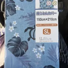 掛け布団カバーシングルロング ブルー