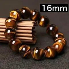 イエロータイガーアイブレスレット 数珠 珠天然石 虎目石 16mm ①