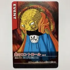 ドラゴンボール　データカードダス 約110枚　まとめ売り① 113-Ⅰ引き出される力 ドラゴンボールZ データカードダス - メルカリ