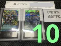 ARS10 閃刀起動ーリンケージ デュエルセット 画像追加可　ウィドウアンカー