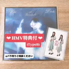 櫻坂46 Make or Break メガジャケ HMV特典 生写真 TypeB