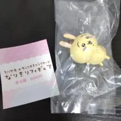 ちいかわ×サンリオ なりきりフィギュア うさぎ ポムポムプリン ガチャガチャ