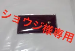 ショウジ様専用