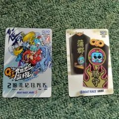 クオカ―ド　使用済