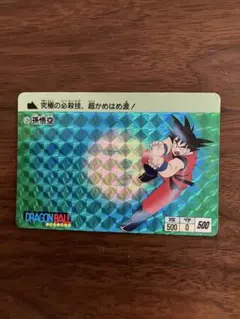 ドラゴンボール カードダス No2 孫悟空 - メルカリ