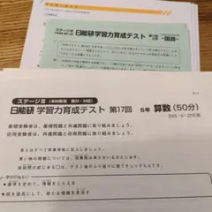 2026年最新】日能研4年生の人気アイテム - メルカリ