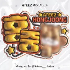 【即日発送】ATEEZ アチズ ホンジュン ぷっくりネームボード 白色ver