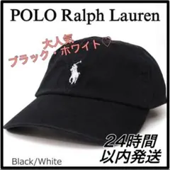 本物タグ付　ポロラルフローレン　polo キャップ　ブラック　ホワイト　黒白刺繍