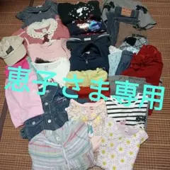 女の子130.140サイズまとめ売り♡追加商品あり♡お値下げしました！