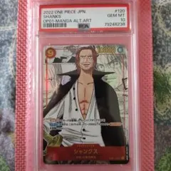 PSA10】シャンクス コミパラ ワンピースカード - メルカリ