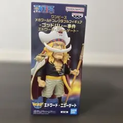 ワンピース メガワールドコレクタブルフィギュア エドワード・ニューゲート