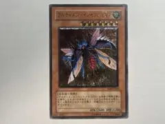 2026年最新】アルティメットインセクトLV7の人気アイテム - メルカリ