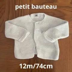 【12m/74cm】プチバトー　コットンニットカーディガン