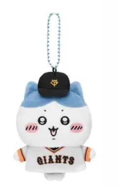 ハチワレ　ちいかわ読売ジャイアンツ ぷちミニ マスコットぬいぐるみ