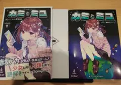 みみぽっけ 内山玄基画集 C107 コミケ コミックマーケット