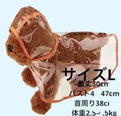犬用レインコート カッパ 耐水性　梅雨対策　寒さ対策 着脱簡単　おしゃれ