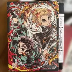 劇場版 鬼滅の刃 無限列車編('20アニプレックス/集英社/ufotable