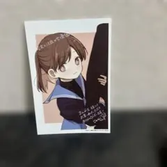 恋文と13歳の女優　6巻　イラストカード　まんが王