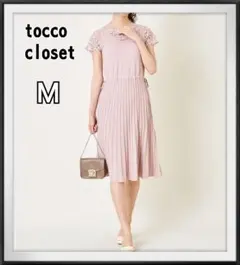 トッコクローゼット レース装飾サイドりぼん付きタック編み切替ニットワンピース M