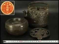 南部鉄瓶 狸 タヌキ 鉄瓶 煎茶道具 検：龍文堂亀文堂金壽堂 - メルカリ