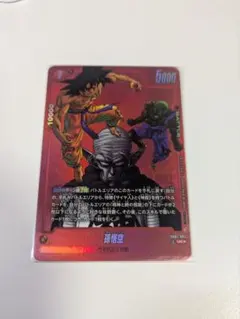 ドラゴンボールフュージョンワールド　孫悟空 MANGA リミテッドパック　プロモ