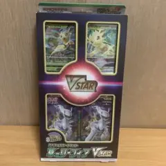 氷のグレイシア 草のリーフィア VSTARユニバース スペシャルカード
