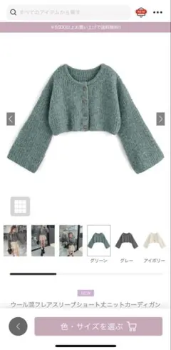 【GRL】ウール混フレアスリーブショート丈ニットカーディガン