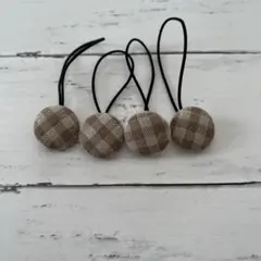 くるみボタンヘアゴム 22mm チェック　4個セット