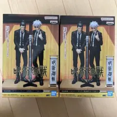 呪術廻戦 ジオラマフィギュア スーツ 五条悟 夏油傑 2種 レア 初版