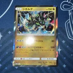 2026年最新】ジガルデ プロモの人気アイテム - メルカリ