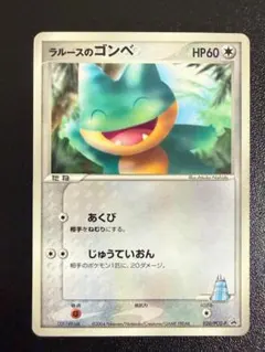 2026年最新】ラルースのゴンベの人気アイテム - メルカリ