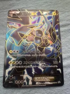 2026年最新】ゼクロムex 159/bw-pの人気アイテム - メルカリ