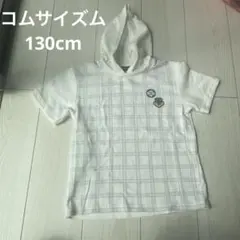 コムサイズム　COMME CA ISM 130cmのサムネイル