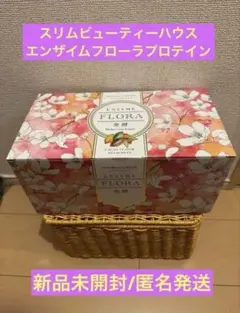 2025年最新】スリムビューティーハウス エンザイムの人気アイテム