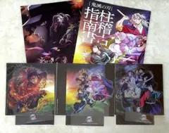 鬼滅の刃 ワールドツアー 国内入場者特典 時透無一郎 冨岡義勇