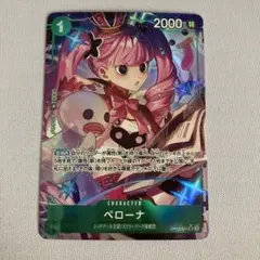 ワンピースカードゲーム ペローナ sr パラレル