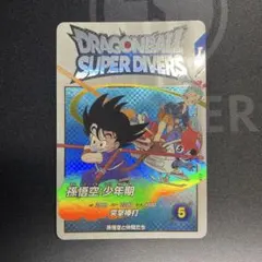 ドラゴンボールダイバーズ EX2-009 孫悟空少年期　②