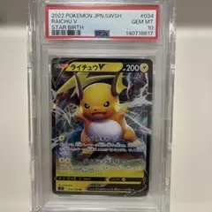 PSA10 ライチュウv SR スターバース 2026年最新】ライチュウvの人気アイテム - メルカリ