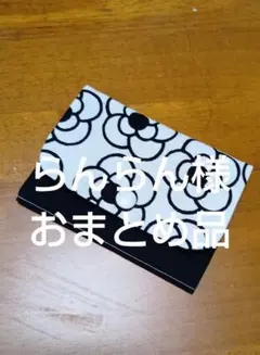 らんらん様おまとめ品