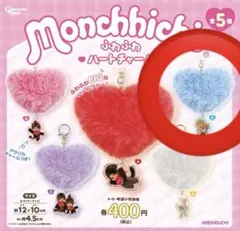 モンチッチ ふわふわハートチャーム(Eブルー)