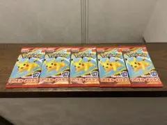 ポケモンカードパック ピカチュウ 5個セット　マクドナルド　プロモ